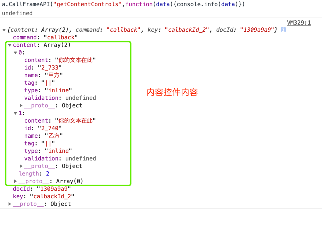 前端api获取所有内容控件.png